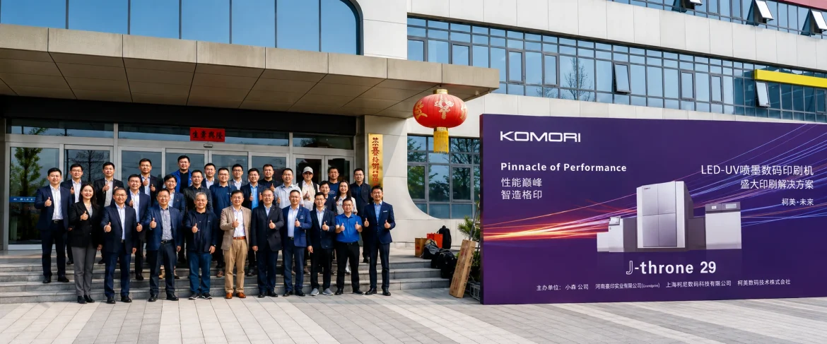 Komori Installs First J-throne 29 Digital Press in China at Grandprint